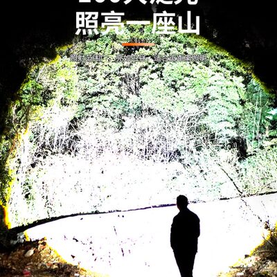 穿天炮强光手电筒超亮充电户外远射大功率10万流明巡逻变焦激光灯