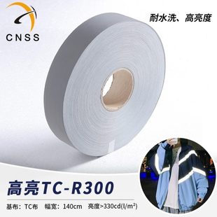 卷 24元 cnss反光條交通反光帶反光材料反光布條高亮TC布輔料