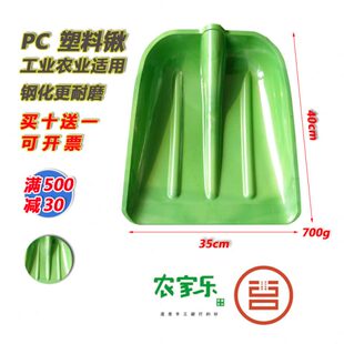 推雪板 钢化塑料锨 塑钢锨 加厚塑料锹 铲雪锹 塑料锨塑料铲雪铲