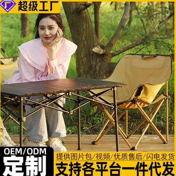户外折叠椅便携折叠月亮椅躺椅露营椅子小凳子马扎折叠凳桌椅套装