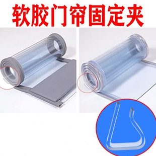 超市门帘固定器冷冻库软胶商铺空调隔断帘免打孔防掉透明收纳夹子