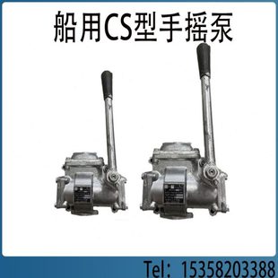 船用污油泵CS 手摇自吸油泵 40船用手摇泵 人防手摇水泵