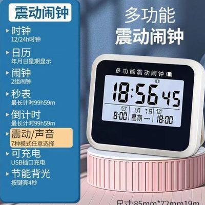 强力震动振动无声静音聋人叫醒起床神器学生宿舍寝室闹钟时钟台钟