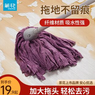 拖把家用一拖净吸水拖布毛巾布条墩布不掉毛珊瑚绒地拖把 茶花老式