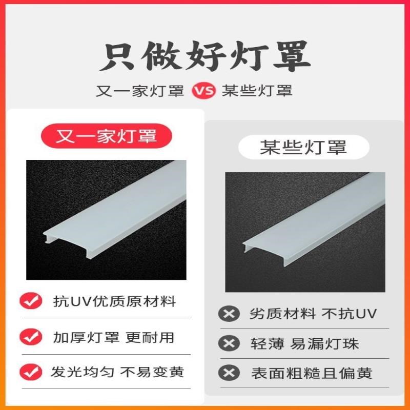 加厚长条led线形灯灯罩灯槽灯带盖板遮光罩 单独乳白色pc罩子外壳