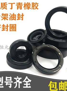 油封密封圈36x68x8 36x68x10 36x70x8 36x72x8 37x44x5 37x45x7