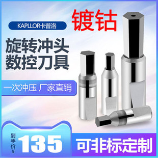冲头内六角梅花四方花键拉刀液压工具配件英制镀钛钻孔非标定制