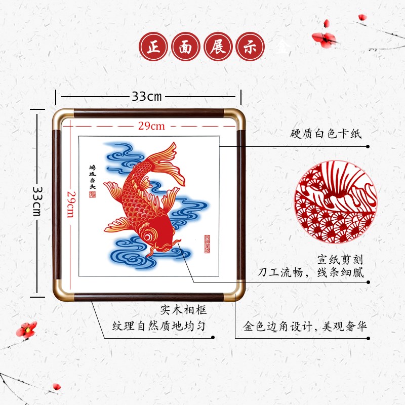 中国风特色手工剪纸装饰画红花梨实木相框仿铜角摆件年年有鱼鸿运