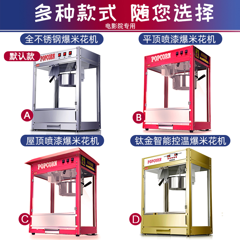 若讯美式球形爆米花机商用全自动爆米花机器电热爆谷机爆玉米花机