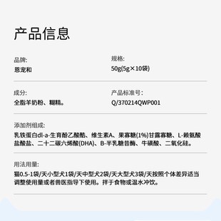 恩宠和乳铁蛋白复合粉犬猫改善肠道免疫力幼犬猫鼻支宠物营养补充