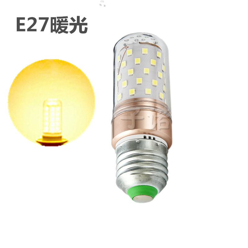 E27大小螺口E14高亮8W12W16W暖光白光3色变光led玉米灯泡节能灯泡