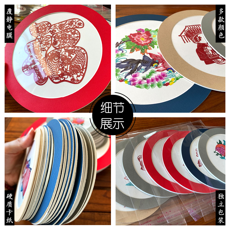 中国风特色手工剪纸装饰画简约彩色圆形卡纸蔚县剪纸家居免打孔图片