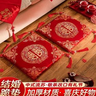 结婚跪垫敬茶红色一对磕头坐垫新娘改口坐福垫跪拜喜垫用品大全