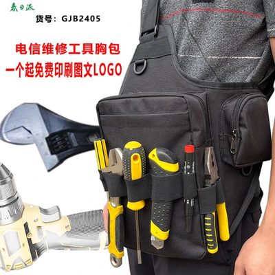 电工专用万用表收纳包小号结实耐用工具包便携式多功能单肩背胸包