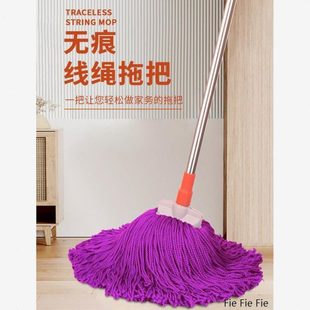 拖布地拖墩布 无水痕拖把家用一拖净超细纤维线绳拖布超强吸水老式