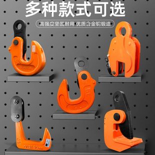 沪工钢板吊钳起重吊具夹钳5吨横吊竖吊模锻起重专用吊具铁板吊钩