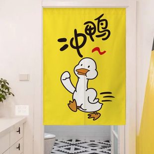 网红可爱鸭门帘卧室隔断帘免打孔厨房家用布艺帘子伸缩杆挂帘半帘
