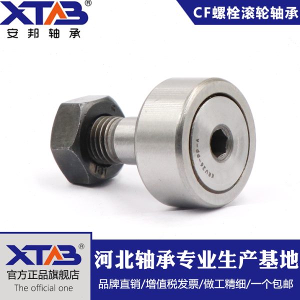 304不锈钢凸轮螺栓滚轮滚针轴承KR/CF5 CF6 CF8 CF10 12 16 18 20