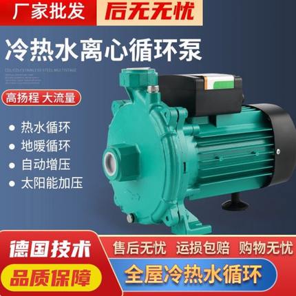 威同款 pun热水空气能循环泵地暖锅炉家用全自动静音自来水增压泵