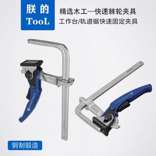拜恩工具F型棘轮钢制快速夹具轨道锯导轨固定夹持夹钳夹紧器配件