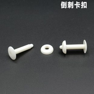 固定厚度20毫米 塑料紧固扣 字母铆钉文具扣 螺钉卡扣 孔径5
