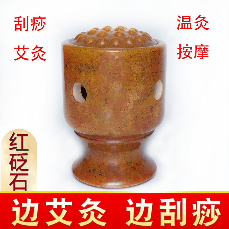 红砭石温灸仪罐刮痧杯控圈脸部仪磁疗络温灸罐