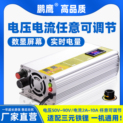 锂电池电压电流可调充电器48V60V72V伏数显通用小牛电动大炮