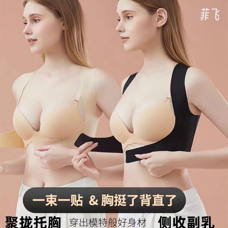 防驼背胸托聚拢神器内穿美背收副乳挺胸直背矫姿带