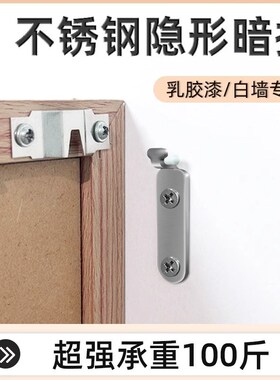 大婚纱照专用挂钩挂画神器承重钉相框上墙打孔壁画不锈钢隐形暗挂