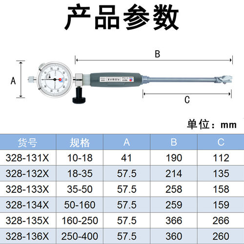 广陆护桥式内径百分表10-18-35-50-160MM 内径量表指示表测缸规