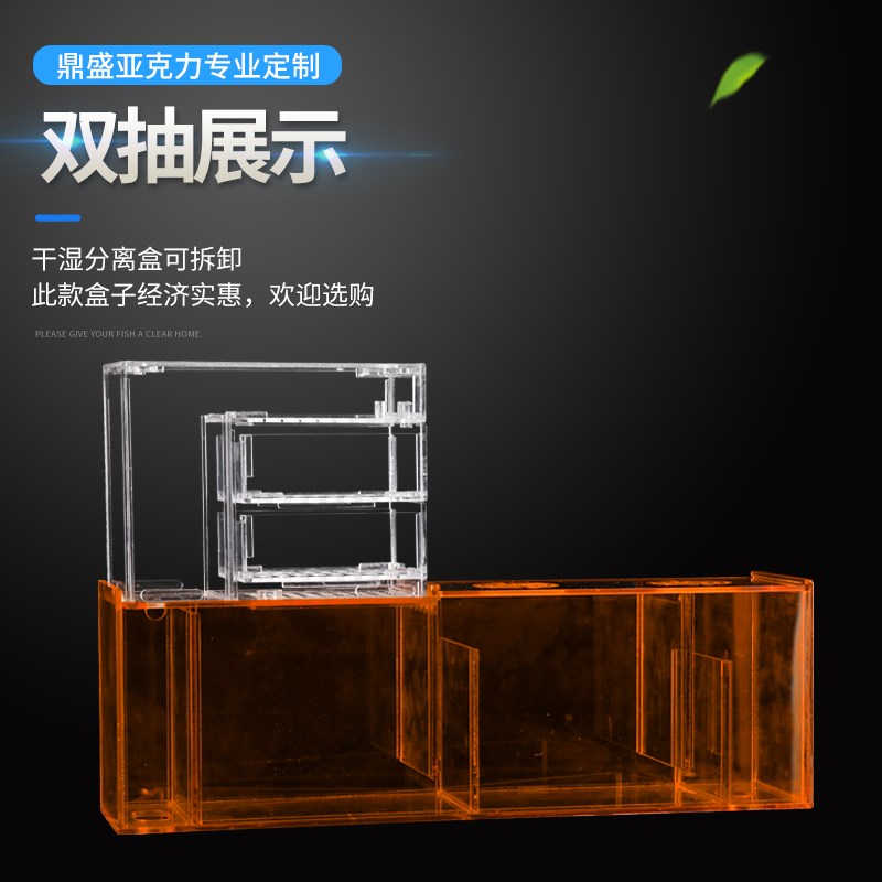 定制亚克力鱼缸上过滤盒静音返水仓雨淋式双层抽屉物理过滤滴流盒图片