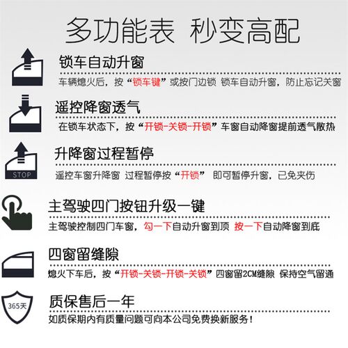 观致5观致3自动关窗器一键升窗器玻璃升降器车窗关闭器天窗关闭器