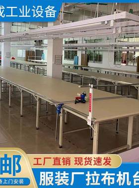 制衣厂拉布机台板铺布机美耐多层板服装厂气浮金属包边自动裁床台