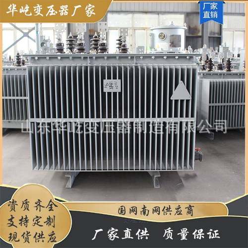 油浸式变压器S13-400KVA电力变压器500/250/160/630/800KVA