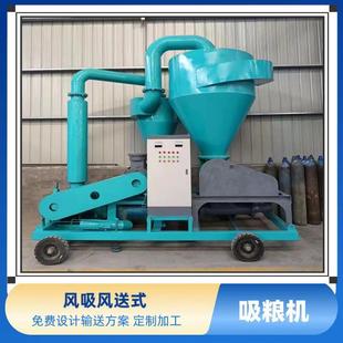 粮食颗粒真空吸粮机电厂粉煤灰气力吸灰机注塑用气力吸料机