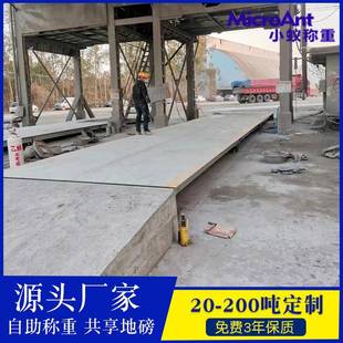 厂家直销浅基坑地中衡智能电子80吨地磅100吨120吨防作弊汽车衡