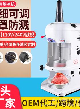 绵绵冰机器商用奶茶店甜品店火锅店冰砖冰柱机绵绵冰机摆摊刨冰机