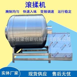 真空腌肉机 泡菜真空滚揉机大型液压真空滚揉机整鸡整鸭倾斜式