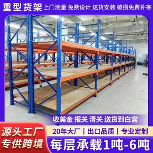 工业仓储重型货架加厚层板承重1吨大型仓库储物架车间高位收纳架