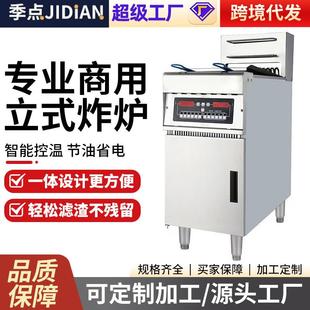 单缸电脑版 汉唐春堡马汉堡炸鸡店立式 炸炉容量油炸锅炸鸡店电炸锅
