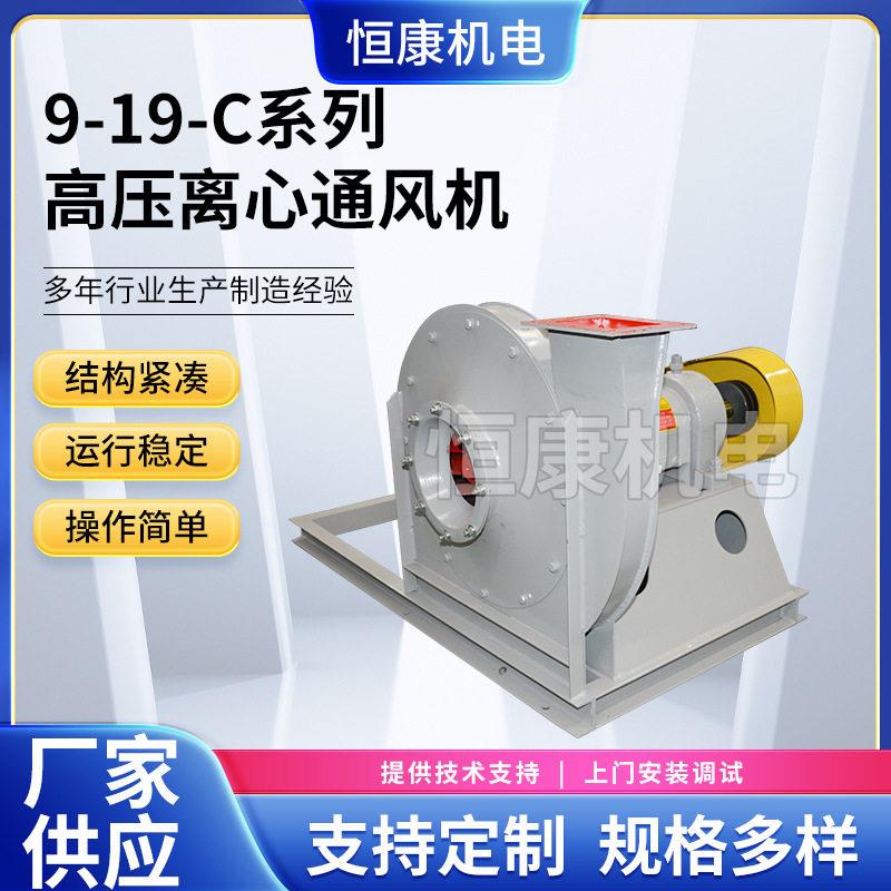 低噪音工业离心风机1250C压离心通风机9-19系列喷漆房