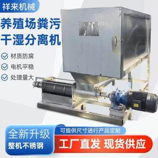 跨境滚筒猪粪干湿分离机现货养殖场牛粪固液分离机斜筛鸭粪脱水机