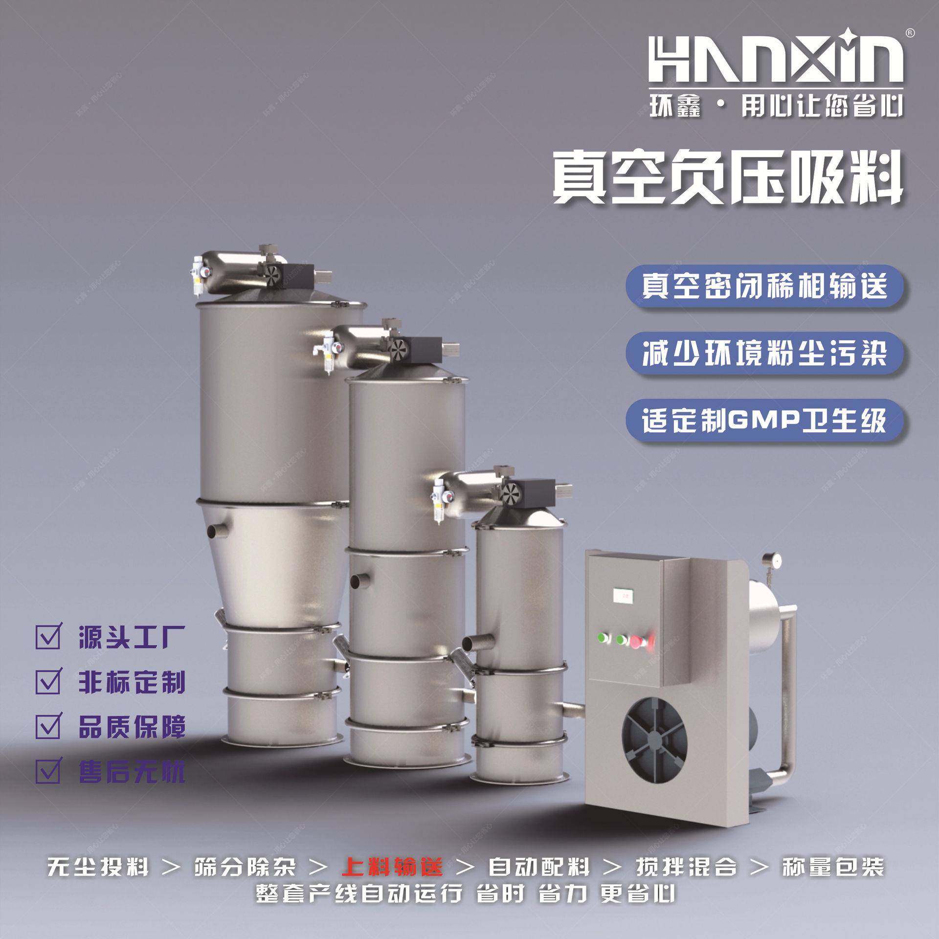 真空吸料机大功率食品防爆负压输送粉末加料机不锈钢上料机,工业油品/胶粘/化学/实验室用品,其他实验室设备,淘宝优惠券,粉丝福利购,淘宝优惠卷