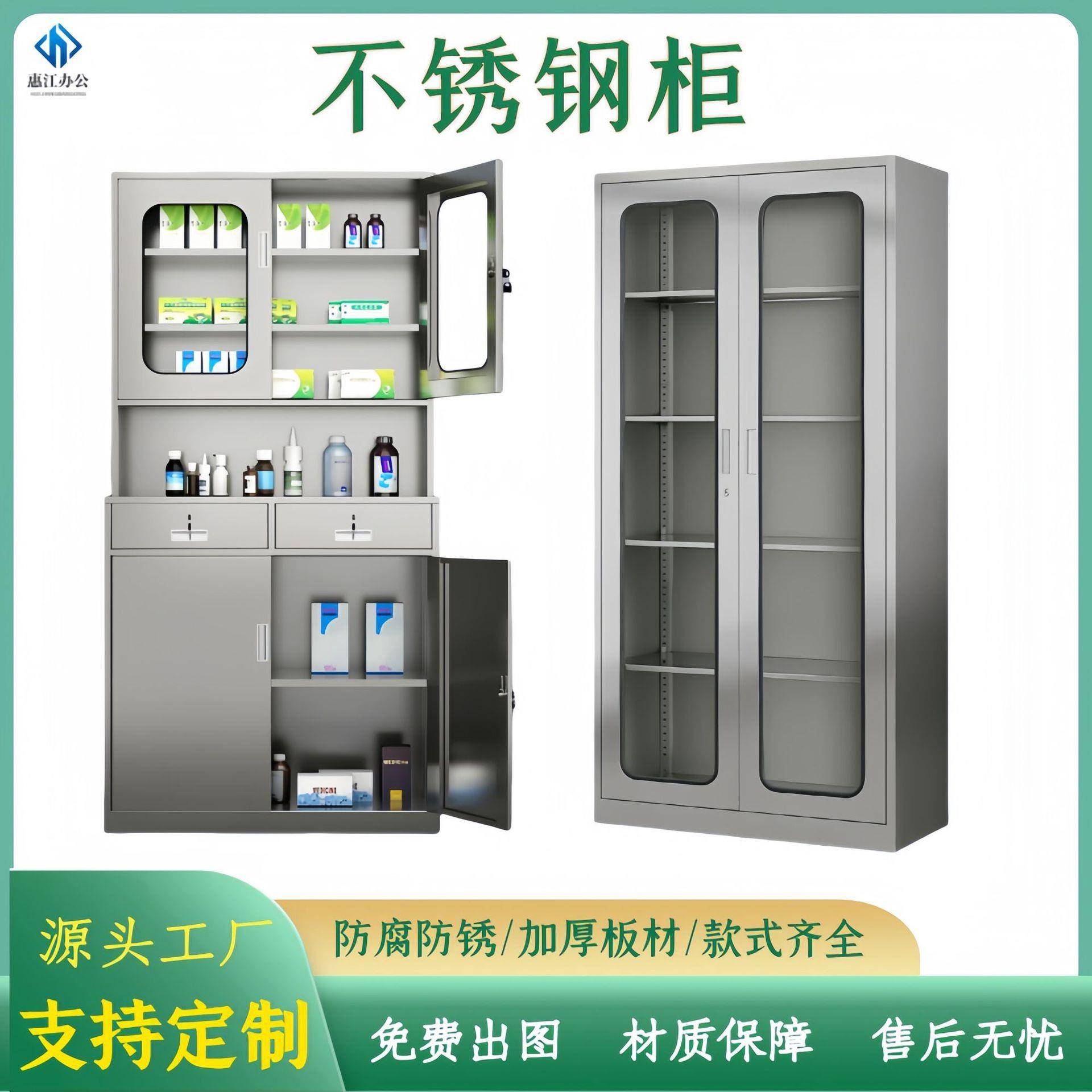 304不锈钢文件柜无菌药品柜办公档案资料柜医院器械柜诊所西药柜
