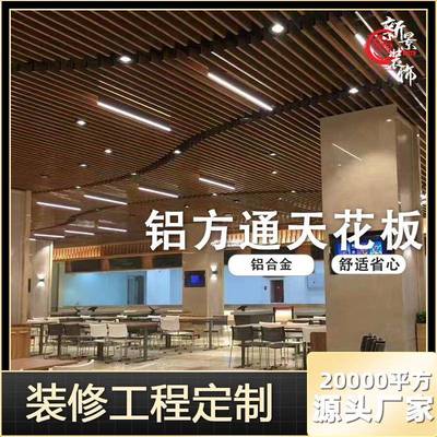 佛山新景铝方通矩形管状铝型材挂片天花多规格铝合金方管