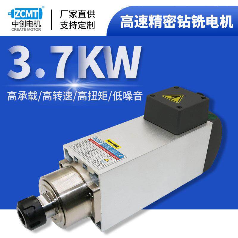 ZCMT3.7W18000转速精密钻铣电机雕刻钻孔电主轴铝木门窗马达