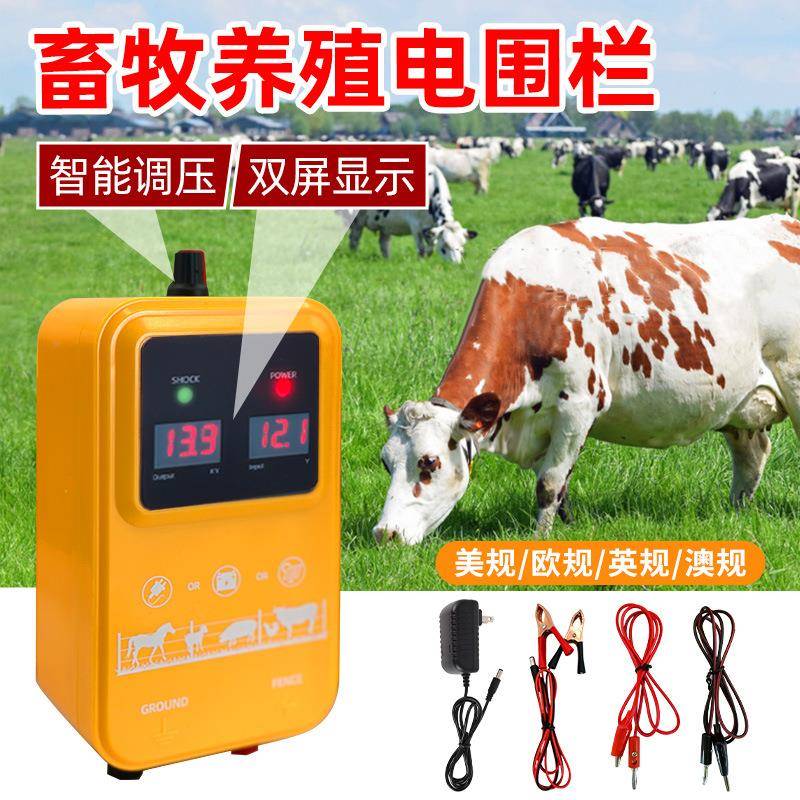 跨境电子围栏畜牧养殖电网围栏充电器养牛羊能量放大器带电栅栏