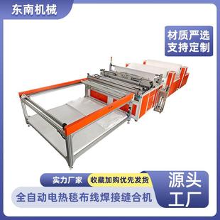 AEB200 全自动化操作发热毛毯打点制造机工程电热毯布线复合机CR
