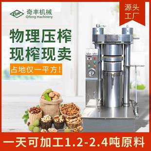 芝麻榨油机香油机油坊商用核桃压油机出油率高中型液压榨油机