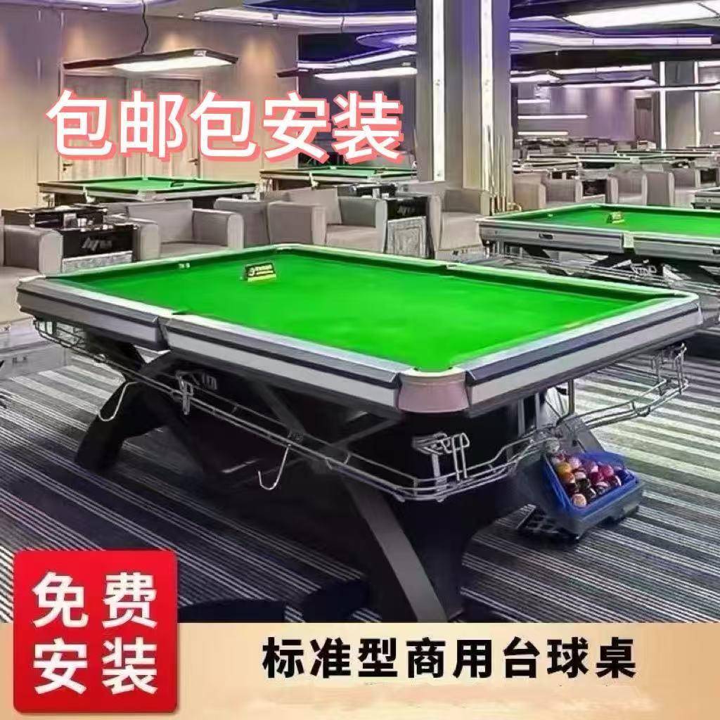 山岩中式黑八台球桌桌球台比赛标准型球厅黑八球球房成人商用钢库